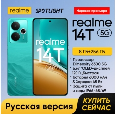 Смартфон realme 14T 5G, Процессор Dimensity 6300 5G, батарея 6000 мАч, 8/256 ГБ, Dual nano SIM, EAC, NFC, зеленый в ДНР