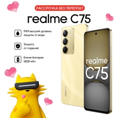 Смартфон realme C75 8/128 ГБ, RMX3941, Золотой в ДНР