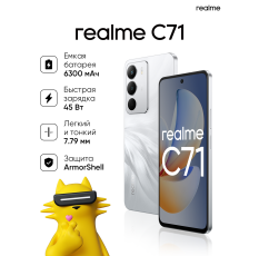 Смартфон realme C71, 8 ГБ/128 ГБ, Android 15, NFC, гироскоп, сканер отпечатка, белый в ДНР