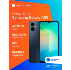Смартфон Samsung Galaxy A06, Android 14, 6.7