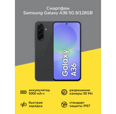 Смартфон Samsung Galaxy A36 5G 8/128GB черный в ДНР