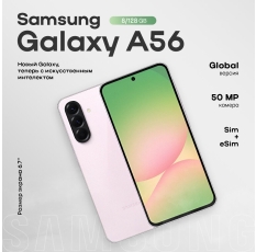 Смартфон Samsung Galaxy A56 5G 8/128Gb Pink, 2 nano Sim + eSIM в ДНР