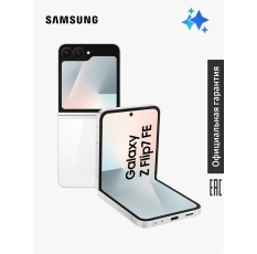 Смартфон Samsung Galaxy Z Flip7 FE SM-F761BZWHCAU 8 + 256 GB белый в ДНР