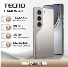 Смартфон TECNO CAMON 40 12ГБ/256ГБ, титановый (sandy titanium) в ДНР
