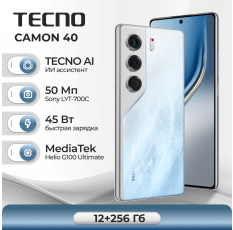 Смартфон TECNO CAMON 40 12ГБ/256ГБ, белый (glacier white) в ДНР