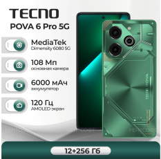 Смартфон TECNO POVA 6 Pro 5G 12/256ГБ, Green в ДНР
