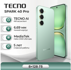 Смартфон TECNO SPARK 40 Pro 8ГБ/128ГБ, зеленый (bamboo green) в ДНР