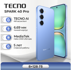 Смартфон TECNO SPARK 40 Pro 8ГБ/128ГБ, синий (lake blue) в ДНР