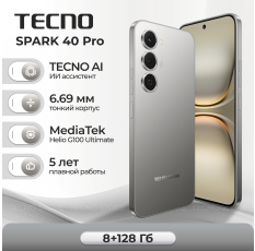 Смартфон TECNO SPARK 40 Pro 8ГБ/128ГБ, титановый (moon titanium) в ДНР