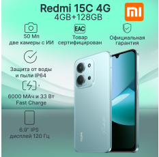 Смартфон Xiaomi Redmi 15C 4GB+128GB Mint Green, Ростест, NFC, 6.9