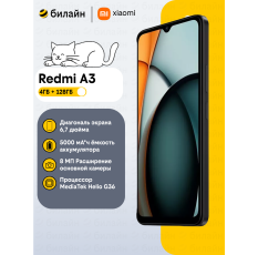 Смартфон Xiaomi Redmi A3 4/128 ГБ, черный (black) в ДНР