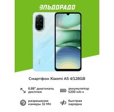 Смартфон Xiaomi Redmi A5 4/128GB Ocean Blue в ДНР