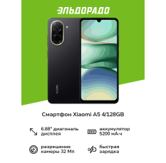 Смартфон Xiaomi Redmi A5 4/128GB Midnight Black в ДНР