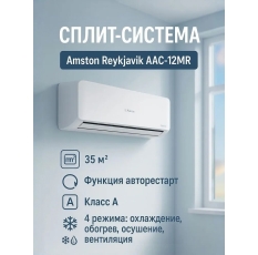 Кондиционер сплит система 12 Amston Reykjavik AAC-12MR, площадь 35 кв. м, класс энергоэффективности А в ДНР