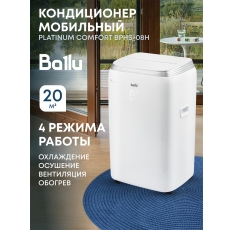 Кондиционер мобильный Ballu Platinum Comfort BPHS-08H в ДНР