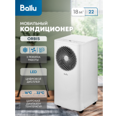 Кондиционер мобильный Ballu Orbis BPAC-07 OR/N6 в ДНР