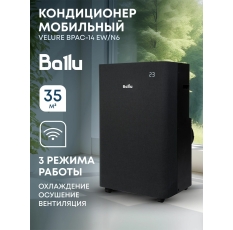 Кондиционер мобильный Ballu Velure BPAC-14 EW/N6 в ДНР