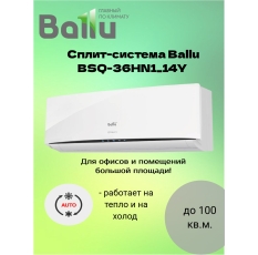 Настенный кондиционер (сплит система) Ballu BSQ-36H N1_14Y BRAVO до 100 м2, белый в ДНР