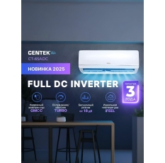 Сплит-система CENTEK CT-65ADC12 Full DC Inverter до 37 кв. м, Wi-Fi опция, класс A+, 4D-жалюзи, Супер тихий от 18 дБ в ДНР