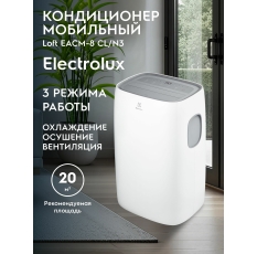 Кондиционер мобильный ELECTROLUX Loft EACM-8 CL/N3 в ДНР