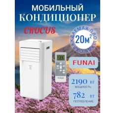 Мобильный кондиционер Funai CROCUS, модель MAC-CS22CON01 в ДНР