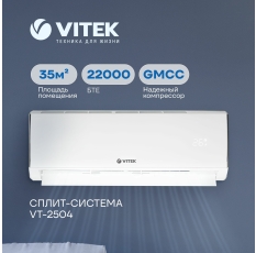 Сплит-система Vitek VT-2514 настенная, до 50м2, 18000 BTU в ДНР