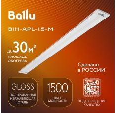 Инфракрасный обогреватель Ballu BIH-APL-1.5-M в ДНР