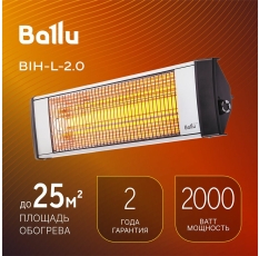 Инфракрасный обогреватель BALLU BIH-L-2.0 в ДНР