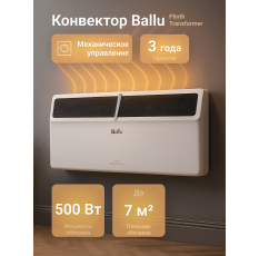 Комплект Ballu Plinth Transformer с блоком управления и опоры BEC/PL-500-3M (механический) в ДНР
