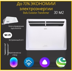Конвектор электрический Ballu Evolution Transformer BEC/EVU-2500-4I со встроенным WI-FI в ДНР