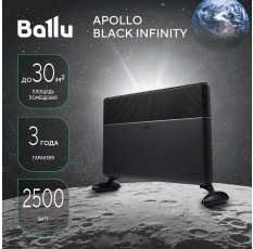 Конвектор электрический Ballu Apollo digital INVERTER Black Infinity BEC/ATI-2503 в ДНР