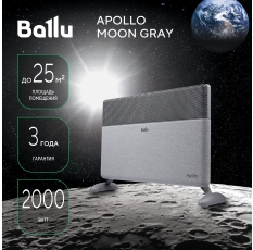 Конвектор электрический Ballu Apollo digital INVERTER Moon Gray BEC/ATI-2001 в ДНР