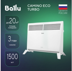 Конвектор электрический Ballu Camino Eco Turbo BEC/EMT-1500 в ДНР
