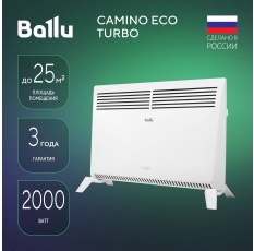 Конвектор электрический Ballu Camino Eco Turbo BEC/EMT-2000 в ДНР