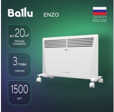 Конвектор электрический Ballu Enzo BEC/EZER-1500 в ДНР
