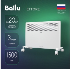Конвектор Ballu 