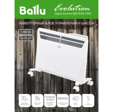 Конвектор Ballu Evolution Digital Inverter BEC/EVI4-1000, 1 кВт, до 15 м2, инверторное управление, с ножками в ДНР