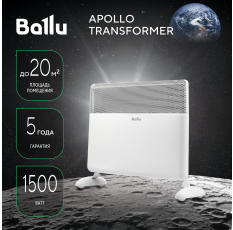 Конвектор Ballu Apollo Transformer BEC/AT-1500 (корпус) в ДНР