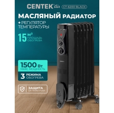 Масляный обогреватель CENTEK CT-6200: 7 секций, 15 м2, терморегулятор, защита от перегрева, черный в ДНР