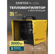 Тепловентилятор электрический CENTEK CT-6031: 3000Вт, 35м3, 3 режима работы, защита от перегрева, обогреватель в ДНР