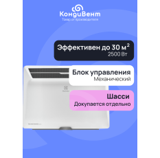 Комплект Electrolux Air Gate Transformer с блоком управления ECH/AG2-2500 T-TUM3 (механический блок) в ДНР