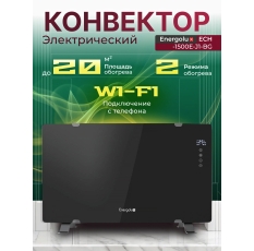 Обогреватель электрический Energolux ECH-1500E-J1-BG, конвектор для дома на 20 м², с Wi-Fi, 2 режима, черное стекло в ДНР