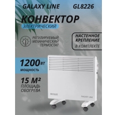 Обогреватель конвектор электрический GALAXY LINE GL8226, белый в ДНР