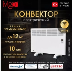 Электрический конвектор iVigo EPK4570P10 с управлением по WI-FI в ДНР