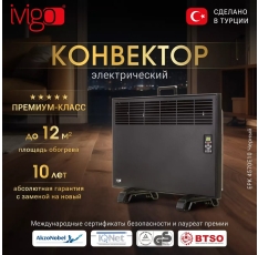 Электрический конвектор iVigo EPK4570E10 Черный в ДНР