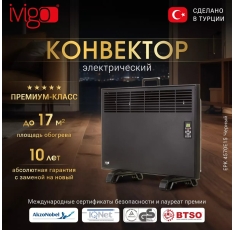 Электрический конвектор iVigo EPK4570E15 Чёрный в ДНР