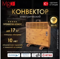 Электрический конвектор iVigo EPK4570P15 Дерево с управлением по WI-FI в ДНР