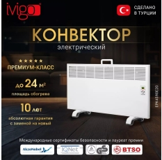 Электрический конвектор iVigo EPK4590E20 в ДНР