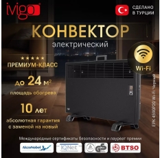 Электрический конвектор iVigo EPK4590P20 Черный с управлением по WI-FI в ДНР