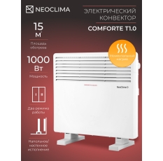 Конвектор электрический NeoClima Comforte T 1,0 в ДНР